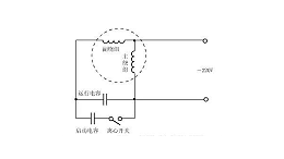 单向电机双电容怎么启动电容和运行电容
